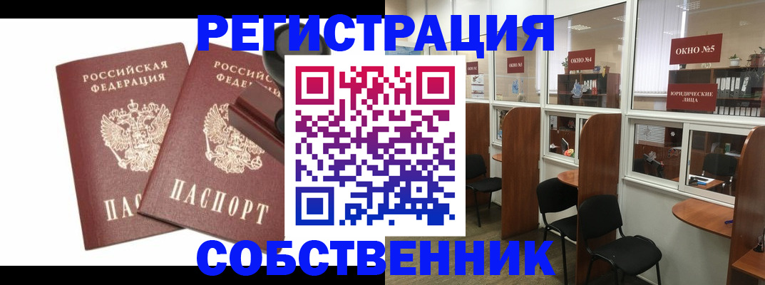 где прописаться в Дзержинске